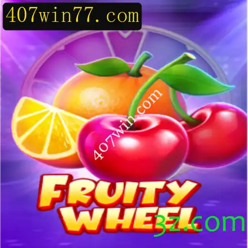 Descubra o Empolgante Jogo FruityWheel na 407win.com