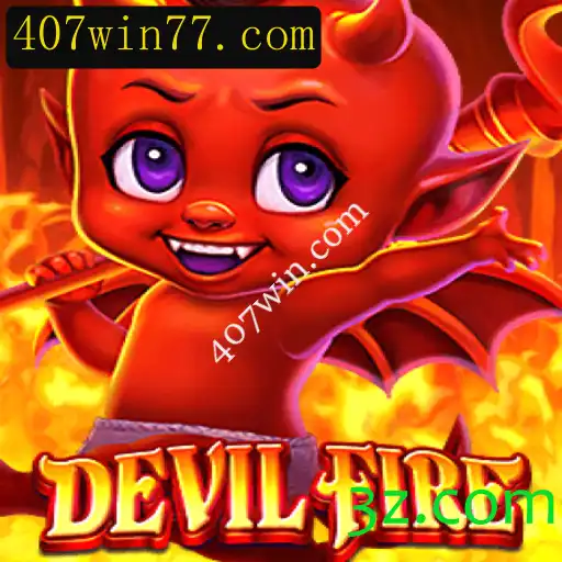 Explorando o Universo de DevilFire: Um Guia Completo para Jogadores